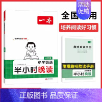 英语半小时晚读 小学三年级 [正版]2025英语阅读理解小学英语阅读训练100篇三四年级英语课外阅读理解专项训练题人教版