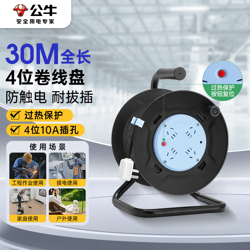 公牛智能USB充电器G2201多口快充设计安全保护便携耐用白色