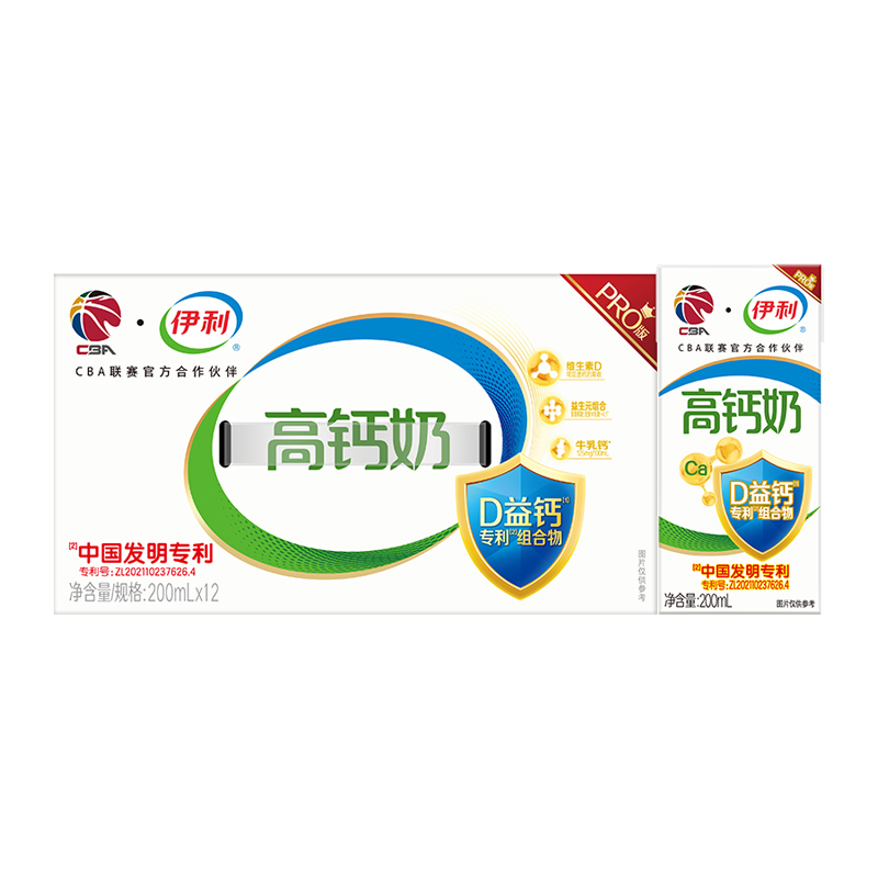 [5月生产]伊利 高钙牛奶 200ml*12盒/箱 早餐伴侣