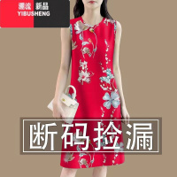YIBUSHENG睡衣裙印花无袖2024季新款连衣裙内搭打底背心裙洋气百搭显瘦