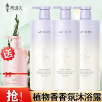 阿道夫天然香氛植物精粹沐浴露618ml