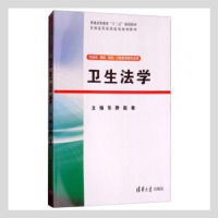 音像卫生法学张静,赵敏主编