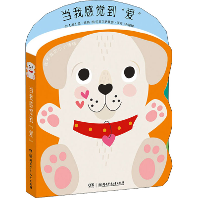 醉染图书当我感觉到