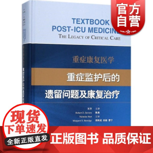 重症康复医学 (英)罗伯特 ICU及重症康复领域的医务参考资料 重症医学 临床康复 临床研究 正版图书籍上海科学技术出版