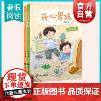 开心男孩开心女孩典藏版 秦文君儿童文学读物少儿成长励志故事另著贾里贾梅日记小鬼鲁智胜小丫林晓梅上海译文出版社