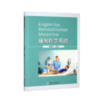 音像康复医学英语祝亚平