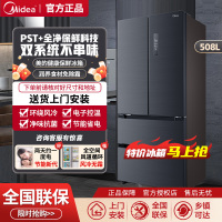 美的508L法式多门双开四门双系统双循环无霜一级大容量家用冰箱