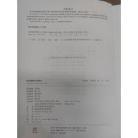 药用植物识别技术