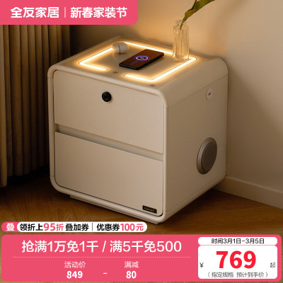 全友家居智能多功能床头柜奶油风收纳储物柜卧室简约床边置物柜