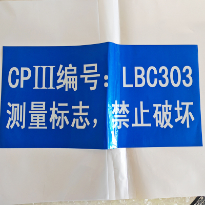 HENUO 安全警示热转印银色反光标识 400mm*200mm张