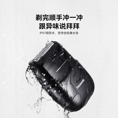 松下(Panasonic)电动剃须刀刮胡刀小方盒mini便携款往复式进口刀头男生生日礼物礼盒男士送男朋友父亲cm20黑