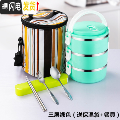 三维工匠保温饭盒上班族日式双层餐盒2层三层学生不锈钢便当盒1人便携多层 3层绿色(送保温袋+餐具)