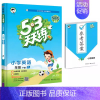 [英语]译林版 五年级上 [正版]2024秋 53天天练一年级上册同步练习册二年级下册三四五六年二年级上下册练习册语文数