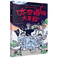 音像太空猫的大冒险(疯狂的太空花园)(美)德鲁·布罗金顿