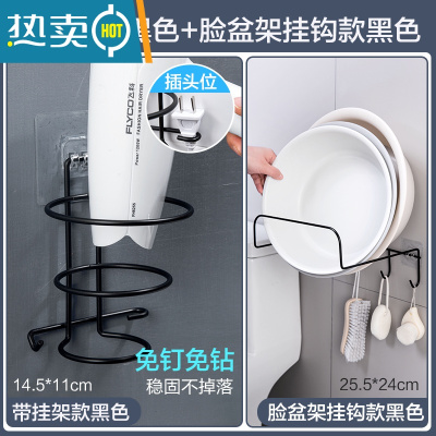 敬平免打孔吹风机架浴室电吹风架卫生间吹风机架子置物架收纳架 带挂架款黑色+脸盆架挂钩款黑色浴室置物架