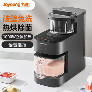九阳(Joyoung)肖战推荐 豆浆机不用手洗破壁无渣智能语音DJ12D-K780单杯