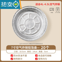 敬平锡纸烤箱家用空气炸锅专用锡纸盒烧烤吸油纸食物圆形锡纸盘锡箔纸 18.5*14*5cm(20个装 推荐4-4