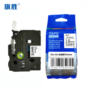 旗胜 色带18mm白底黑字TZe-241 个