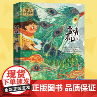 正版 雪精来过汤汤奇幻童年故事本 彩图美绘版7-10岁 文学幻想小说三四五年级小学生课外阅读书目童话故事书系列寒暑假