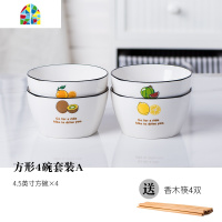 陶瓷吃饭碗盘餐具碗碟套装家用简约小清新网红ins可爱创意个性4人 FENGHOU [方]4碗4盘4勺