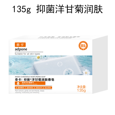 幸卡 135g 抑菌洋甘菊润肤 香皂(计价单位:块)白色