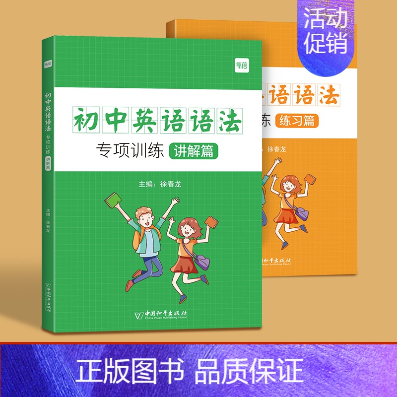 初中英语语法专项训练 初中通用 [正版]初中英语词汇突破专项提升训练题知识大全默写练习本短语句子句型八大时态初一初二初三