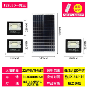苏宁放心购 太阳能灯户外庭院灯大功率家用室内超亮农村一拖二三防水照明路灯
