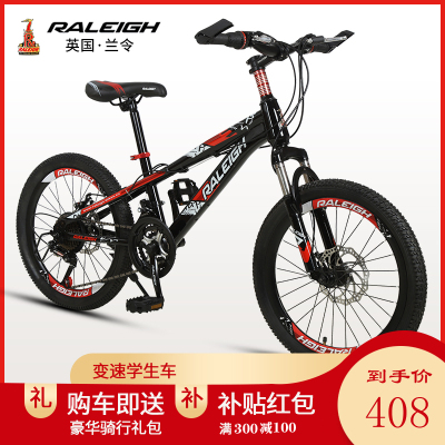 兰令自行车儿童Raleigh20飞侠碟刹单速/变速