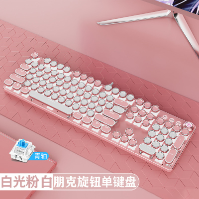 真机械键盘少女心可爱笔记本台式机电脑通用办公家用发光女生打字网红蒸汽复古朋克有线cf专用吃鸡电竞游戏外设白粉色青轴旋钮版