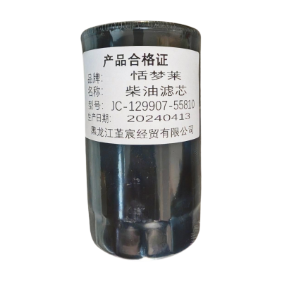 恬梦莱+柴油滤芯JC-129907-55810个