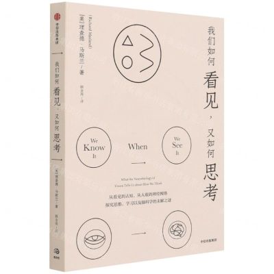 [N]我们如何看见又如何思考-9787521731507