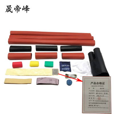 晟帝峰 热缩三芯电缆中间头 JSY-10/3.1 25-50 套