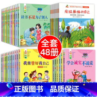 [注音48册]名家获奖作品1234合辑 [正版]勇敢做自己绘本全套12册 名家获奖儿童绘本故事书一年级阅读课外书必读老师