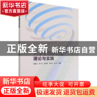 正版 大学生创新创业理论与实践 编者:陈盛兴//李莉//李胜芮//漆