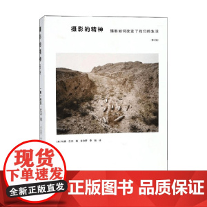 摄影的精神 摄影如何改变了我们的生活 修订版 格里·巴杰 著 摄影