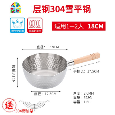煎锅日式雪平锅深夜食堂家用热奶锅煮面煮粥煮奶麻辣烫粉锅平底锅 FENGHOU 加厚20cm雪平锅304送沥油架