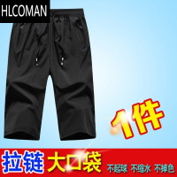 HLCOMAN七分裤男士夏季薄款冰丝短裤宽松透气直筒裤休闲裤1/中裤