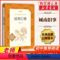 [正版]书店 城南旧事 林海音原著 五六年级课外书书目 人民文学出版社 语文阅读丛书原著原版 七年级上册下册课外阅读书