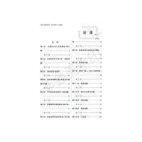 同步奥数培优4年级 (人民教育教材适用)安徽人民出版社