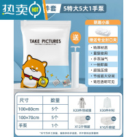 敬平真空压缩袋收纳袋被子衣物专用家用真空袋棉被抽空电动器羽绒服 [11件套]5特大5大赠手泵 组合套餐