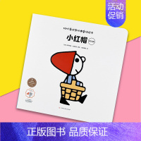 [小红帽]世界经典童话故事 [正版]经典著名连环画全12册童话故事书籍3岁幼儿早教扫码听音频儿童睡前故事小人书小红帽丑小