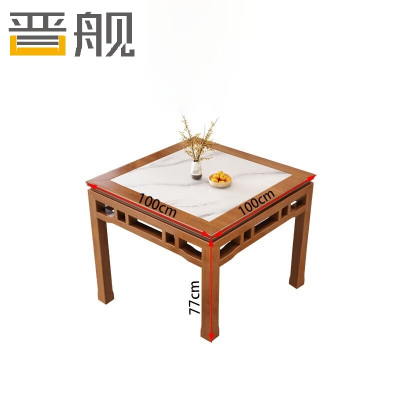 晋舰八仙桌家用四方桌中式正方形餐桌椅组合 100cm岩板单桌花梨色