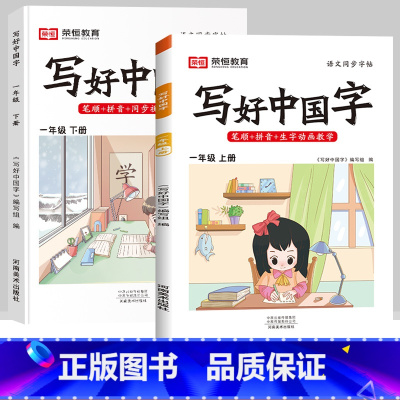 一年级上下册[语文字帖] [正版]抖音同款小学生英语同步字帖衡水体一二三四五六年级上下册人教版英文单词字母描红练字本语文