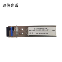 迪信光谱 单模单纤百兆光模块 10KM SFP-1550nm-155M-N 个