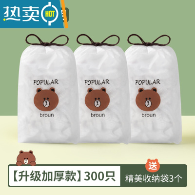 敬平BK保鲜袋套保鲜膜套罩厨房冰箱剩菜家用碗罩松紧口 升级加厚[300只] 1 食品级适合各种盘子