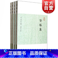 坚瓠集(全四册) [正版]世说新语酉阳杂俎虞初新志清异录江淮异人录子不语阅微草堂笔记搜神记困学纪闻梦溪笔谈拾遗记 历代笔