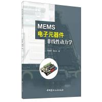 正版新书]MEMS电子元器件非线性动力学李高峰,杨志安 著9787516