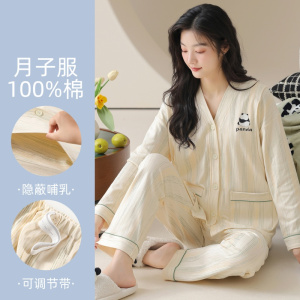 啄木鸟2025月子服睡衣女哺乳期孕期可调节秋季女士纯棉家居服套装