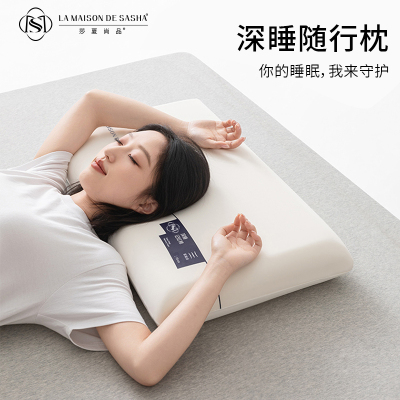团购单,非请勿拍!4只装LA MAISON DE SASHA记忆棉颈椎按摩枕舒适透气睡眠旅行好伴侣