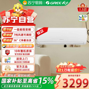 格力 KFR-35GW/(35512)FNhAa-B1 空调 1.5匹挂机凉之沁新一级能效变频冷暖 壁挂式空调挂机